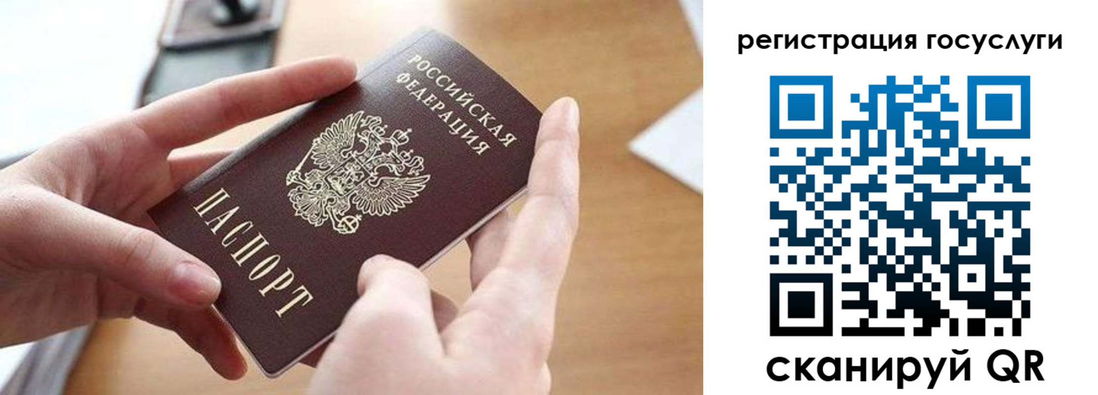 временная регистрация госуслуги в Чечне