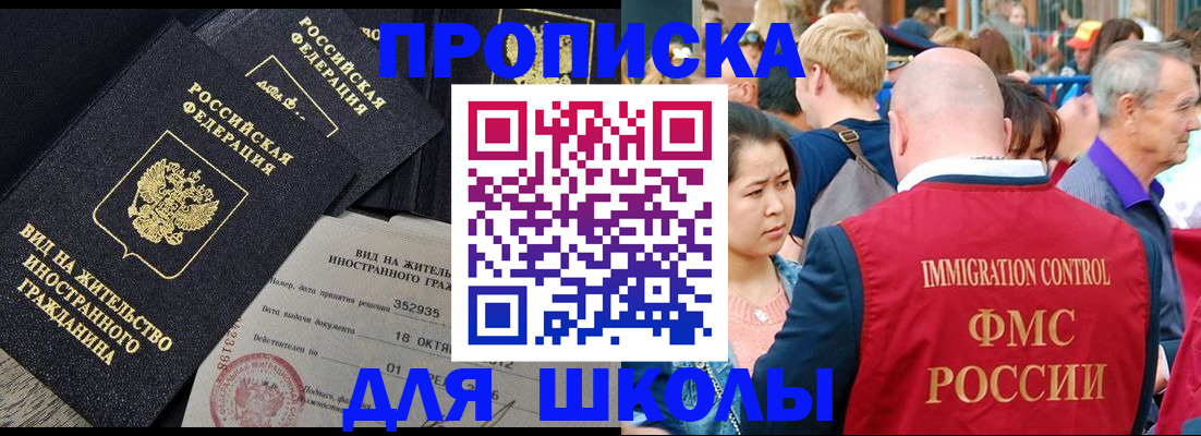 временная регистрация адрес в Чечне