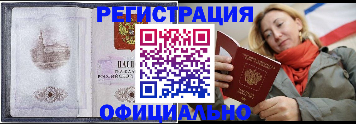 временная регистрация законно в Чечне