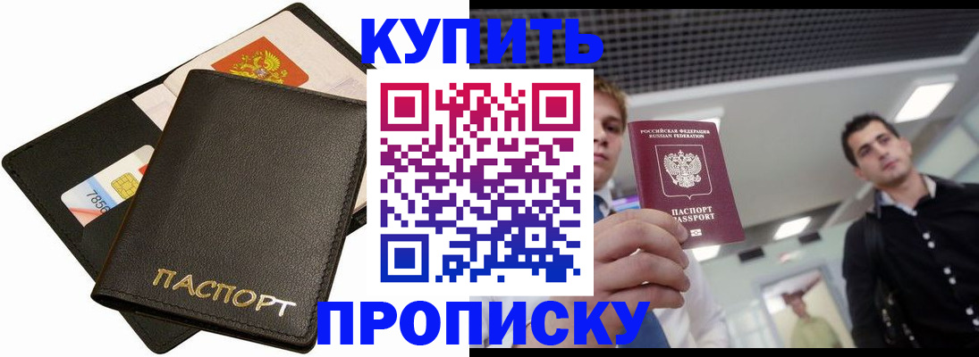 регистрация для дет. сада в Чечне