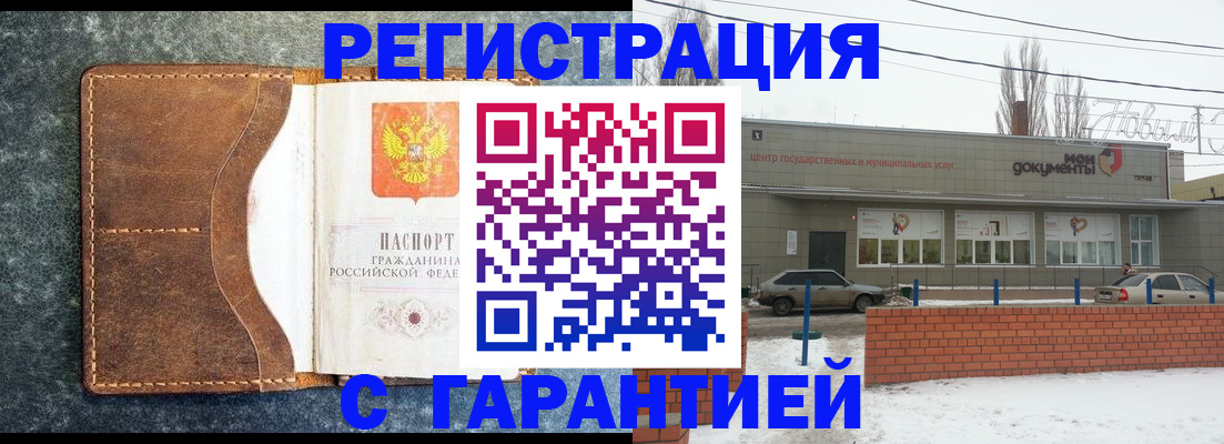 временная прописка в Чечне