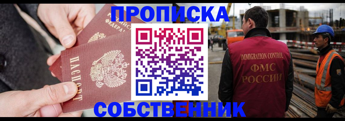 миграционный учет в Чечне
